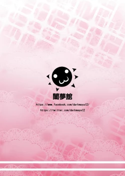 Page 18 of Mama to Yobeba Sex Dekiru