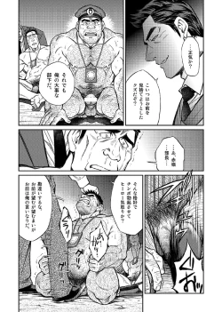 Page 21 of Okinawa Slave Island 05