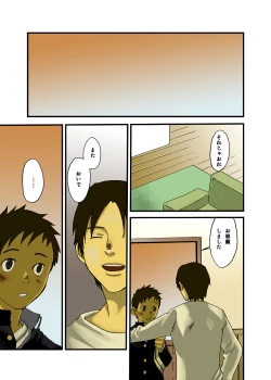 Page 13 of Tsukumo Gou - JukeBOX vol.13