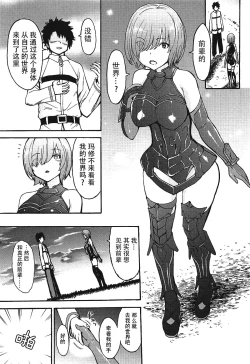 Page 3 of VR Choukyou Ryoujoku Mash