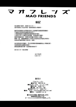 Page 25 of MAO FRIENDS