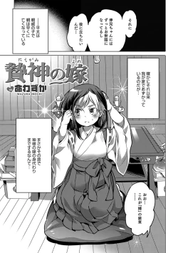 Page 100 of Otokonoko Heaven's Door 6