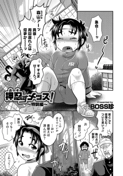 Page 124 of Otokonoko Heaven's Door 6