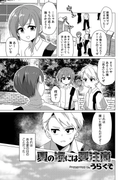 Page 134 of Otokonoko Heaven's Door 6