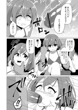 Page 137 of Otokonoko Heaven's Door 6