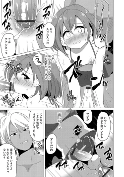 Page 142 of Otokonoko Heaven's Door 6