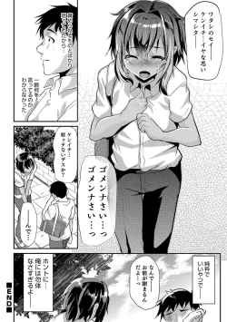 Page 169 of Otokonoko Heaven's Door 6