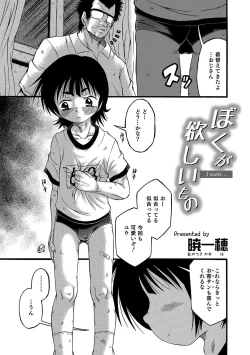 Page 170 of Otokonoko Heaven's Door 6