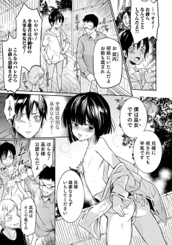 Page 20 of Otokonoko Heaven's Door 6