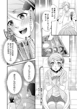 Page 53 of Otokonoko Heaven's Door 6