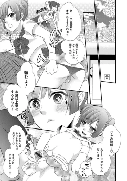 Page 54 of Otokonoko Heaven's Door 6