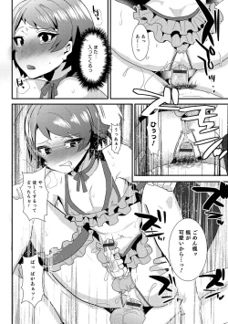 Page 83 of Otokonoko Heaven's Door 6
