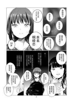 Page 42 of Fu no Jijou