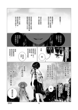 Page 49 of Fu no Jijou