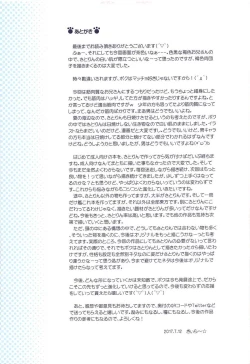 Page 31 of Komeiji Satori no Aozora no Shita de....