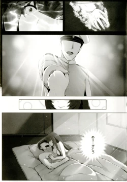 Page 25 of Mizuho Rennyuu