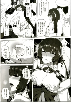 Page 6 of Mizuho Rennyuu