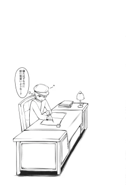 Page 16 of Hamakaze Mama no Himegoto