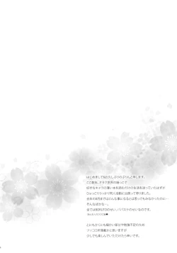 Page 3 of Himitsu no Jikan