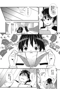 Page 6 of Hayasui wa Shota Teitoku No o ◯ n po o Ijimete Manzoku ❤