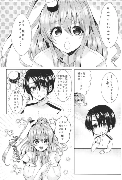 Page 3 of Sara to Koi Shimasen ka?