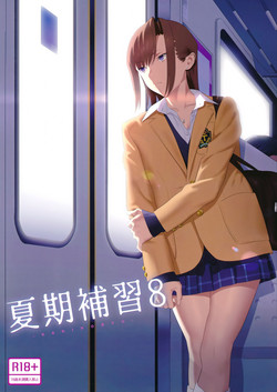 (C92) [Hito no Fundoshi (Yukiyoshi Mamizu)] Kaki Hoshuu 8