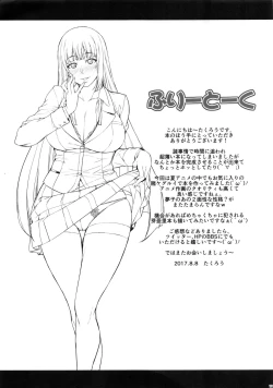 Page 12 of Yumeko BET