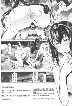 Page 25 of Nagato-san no Shinkon Seikatsu