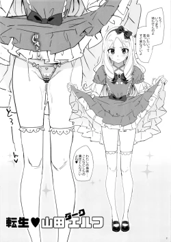 Page 2 of Takuji Bon 2017 Natsu