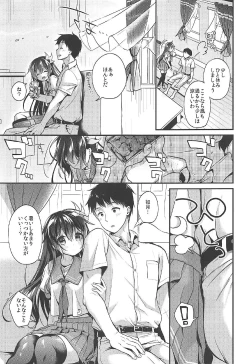 Page 6 of Kisaragi-chan to Asedaku Ecchi