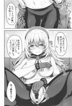 Page 11 of Shimakaze-kun Cos no Shota Teitoku o Kanmusu ga Pyupyu Saseru Hon!