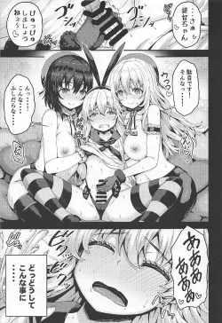 Page 4 of Shimakaze-kun Cos no Shota Teitoku o Kanmusu ga Pyupyu Saseru Hon!
