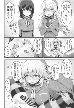 Page 9 of Shimakaze-kun Cos no Shota Teitoku o Kanmusu ga Pyupyu Saseru Hon!