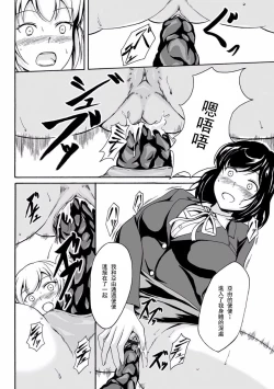 Page 14 of Kouman to Henai