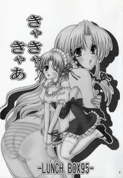 Page 2 of Lunch Box 95 - Kya Kya Kyaa