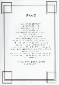 Page 3 of Lunch Box 95 - Kya Kya Kyaa