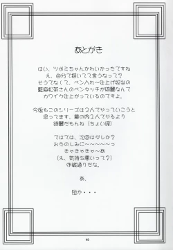 Page 48 of Lunch Box 95 - Kya Kya Kyaa