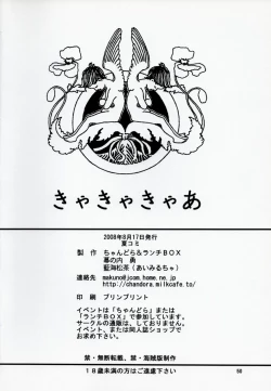 Page 49 of Lunch Box 95 - Kya Kya Kyaa