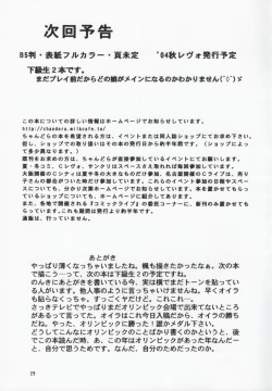 Page 28 of Nerine no Ne