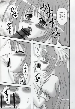 Page 12 of Kokoro, Kiseki