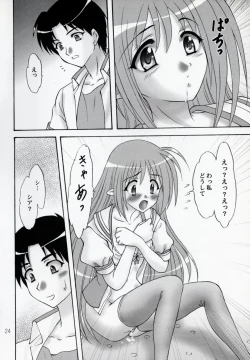Page 23 of Kokoro, Kiseki