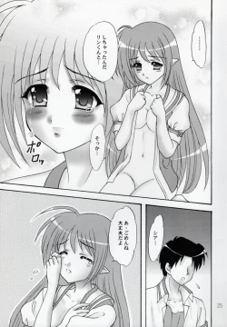 Page 24 of Kokoro, Kiseki