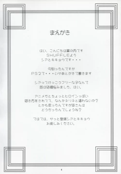 Page 3 of Kokoro, Kiseki