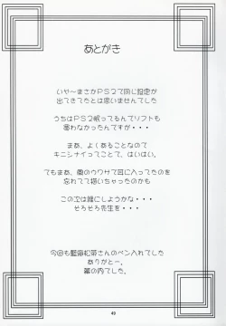 Page 48 of Kokoro, Kiseki