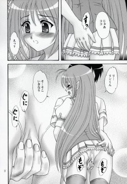 Page 7 of Kokoro, Kiseki