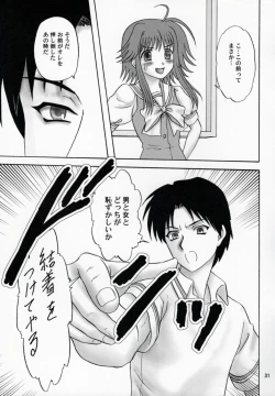Page 30 of Puri Mayu Kishou Kachida
