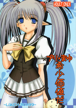 Download Puri Mayu Kishou Kachida