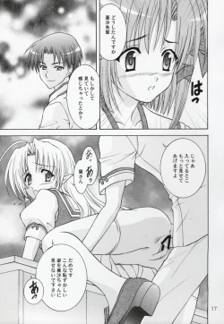 Page 16 of Rin-chan wa Ookami Nandesu