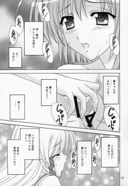Page 24 of Rin-chan wa Ookami Nandesu