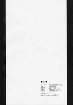 Page 25 of SIMAKAZE TURN